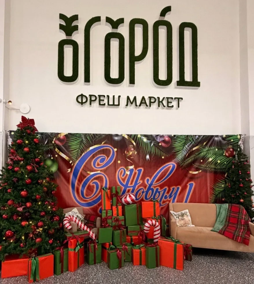Новогодний розыгрыш подарков в «Огороде»