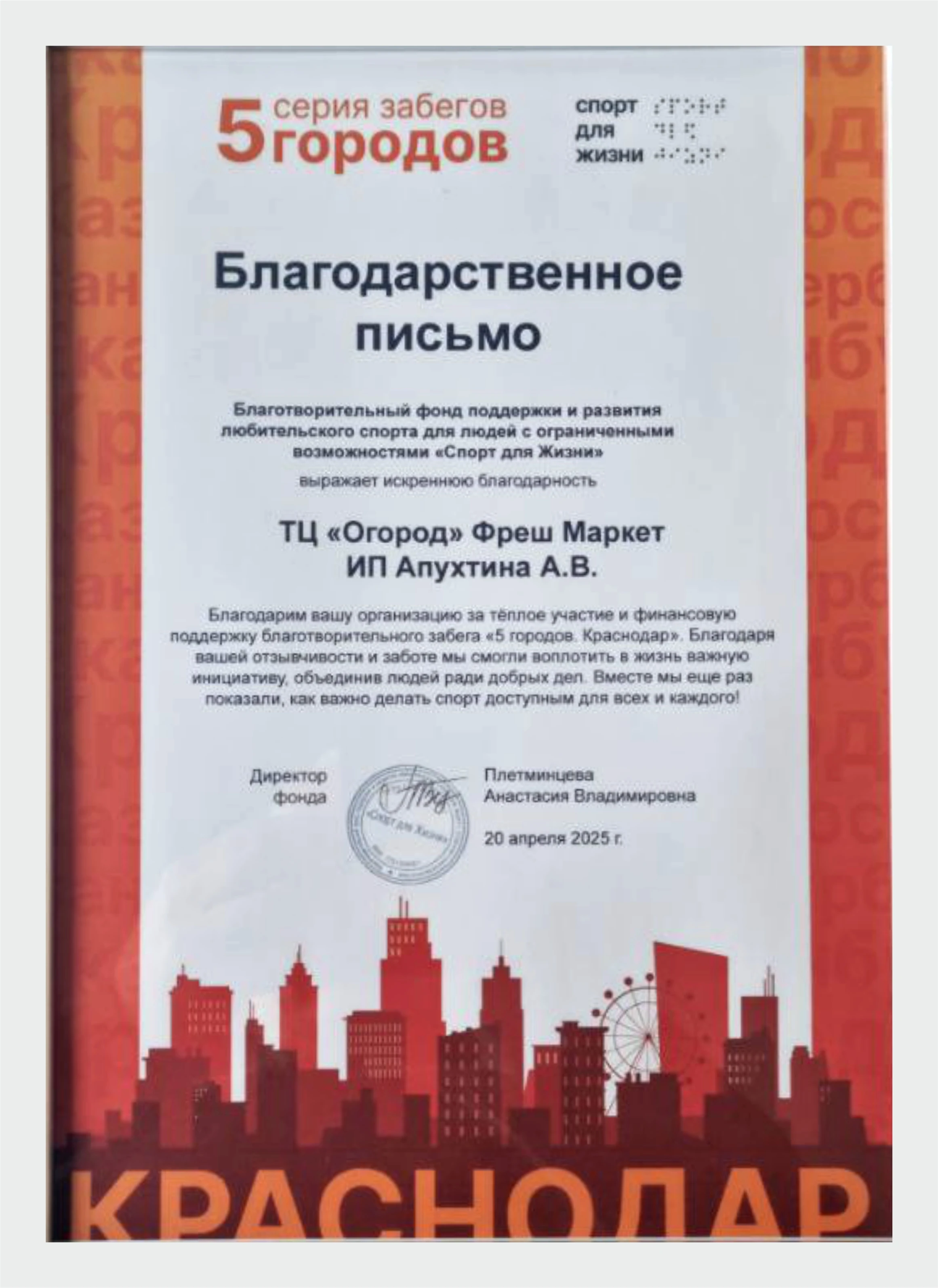 Спорт для жизни!